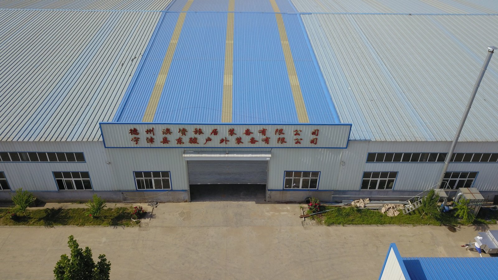 AOZI factory aerial facade